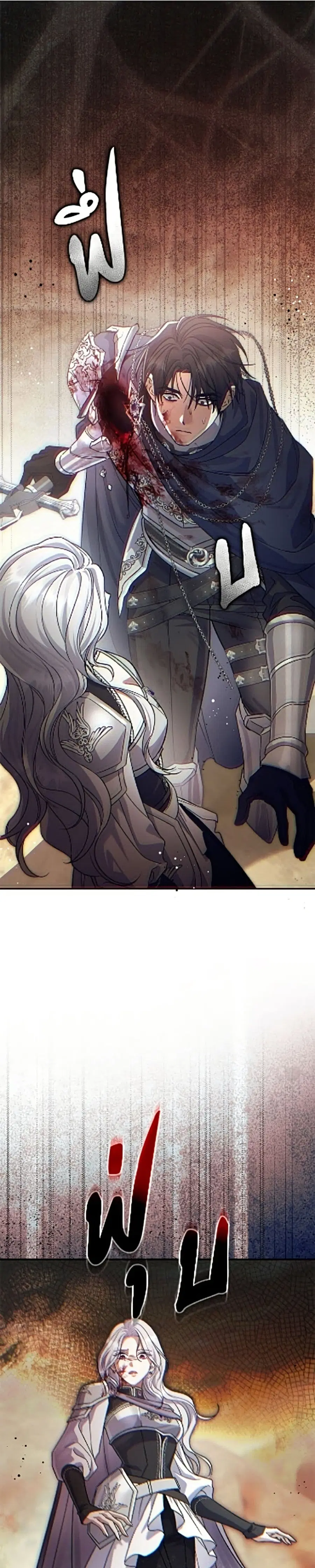 The Villain’s Match Is Too Perfect ตอนที่ 120 หน้า 2