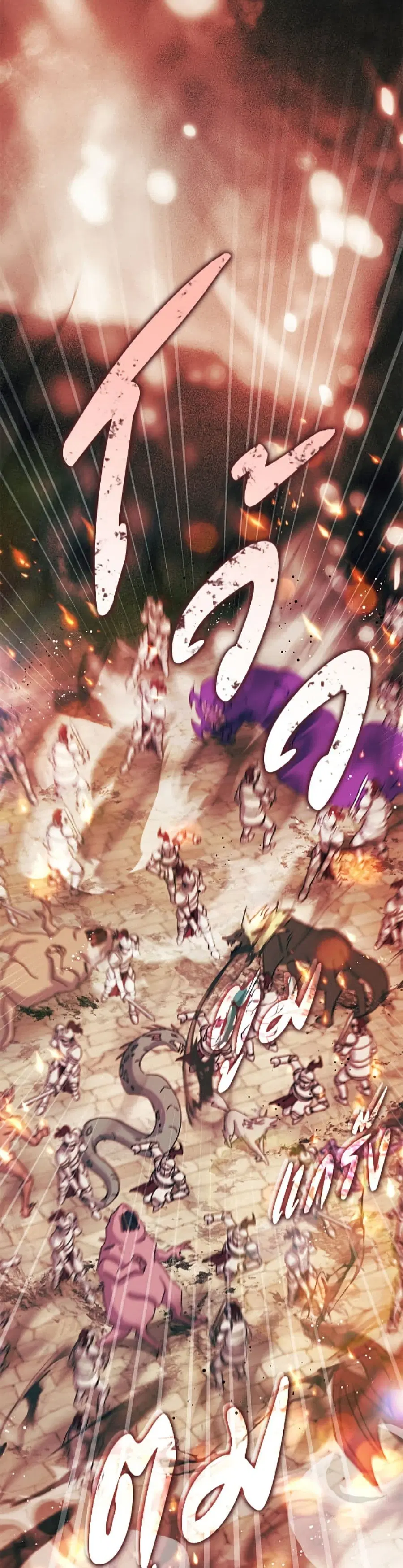 The Villain’s Match Is Too Perfect ตอนที่ 121 หน้า 2