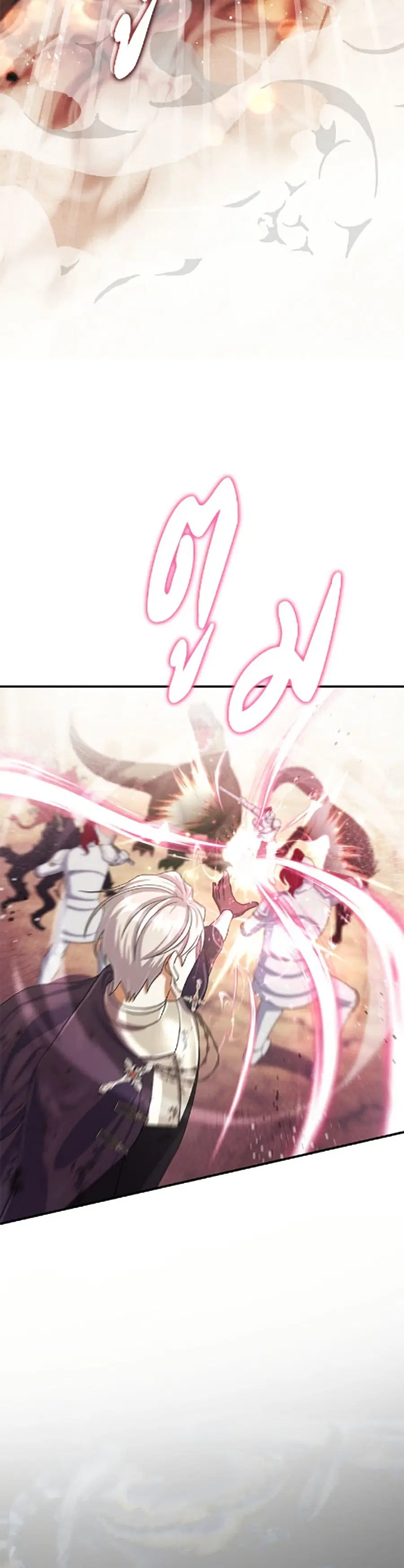 The Villain’s Match Is Too Perfect ตอนที่ 121 หน้า 3