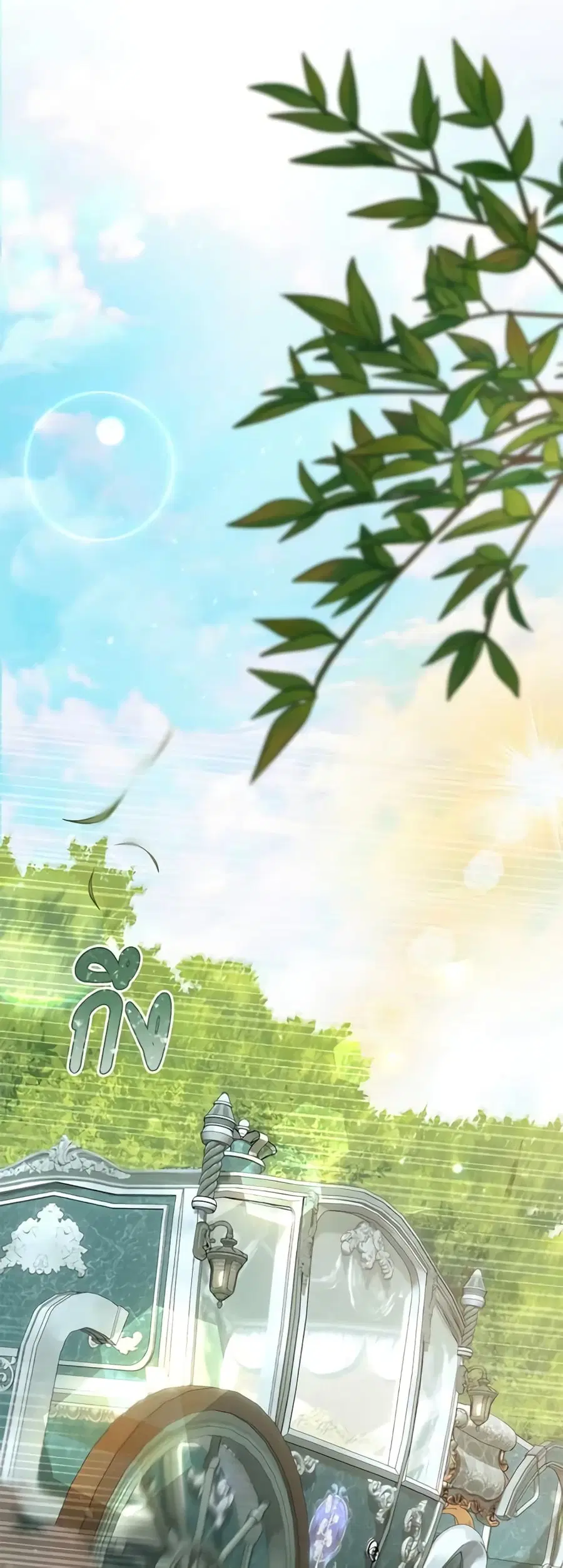 The Villain’s Match Is Too Perfect ตอนที่ 30 หน้า 2