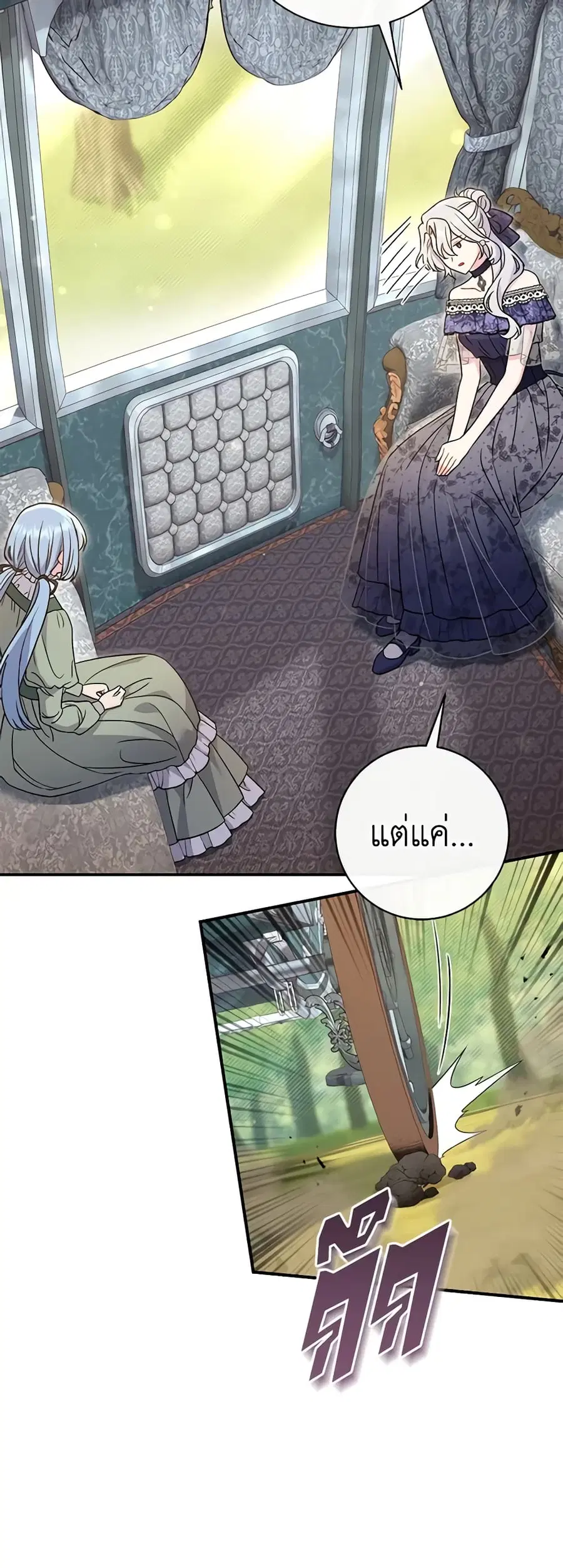 The Villain’s Match Is Too Perfect ตอนที่ 30 หน้า 3