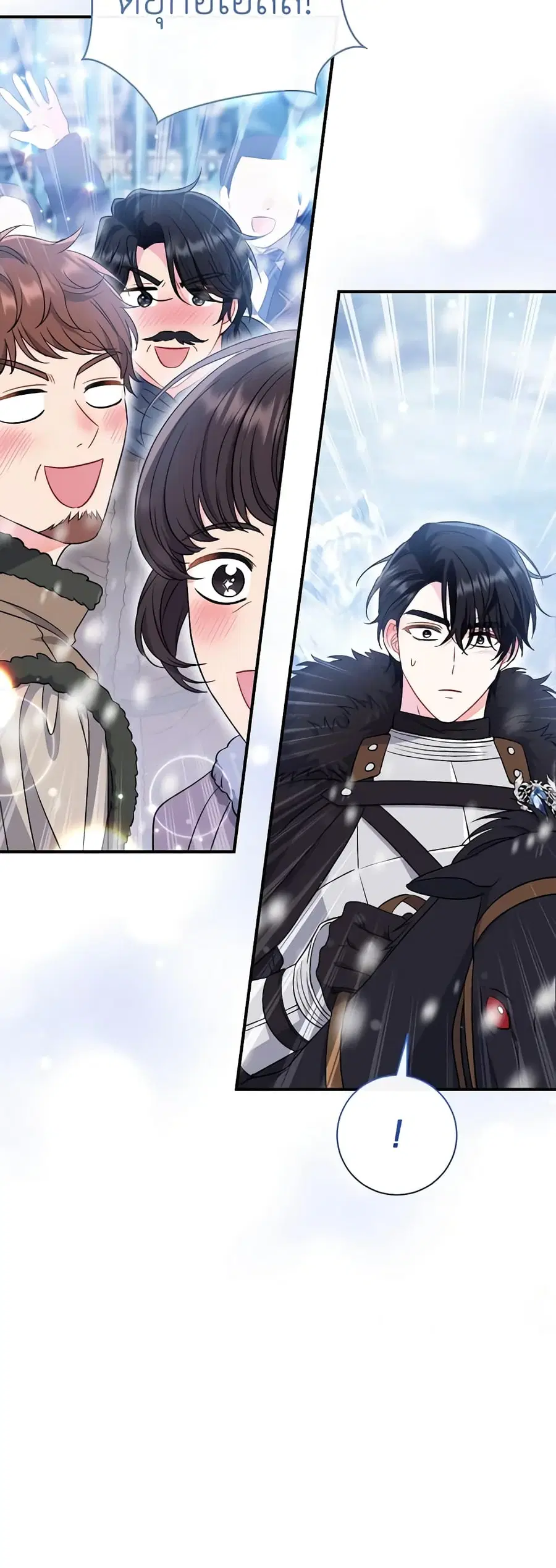 The Villain’s Match Is Too Perfect ตอนที่ 36 หน้า 2