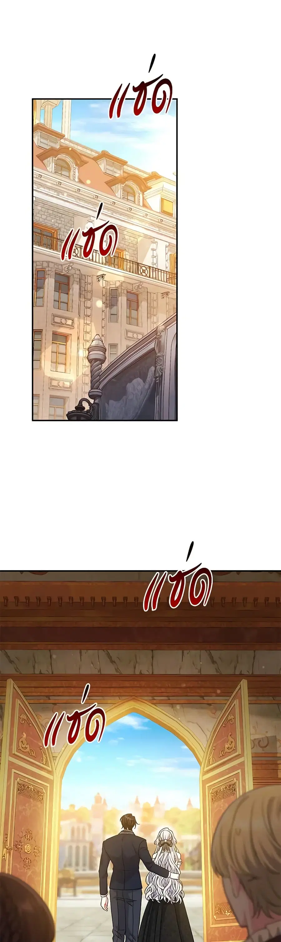 The Villain’s Match Is Too Perfect ตอนที่ 41 หน้า 2