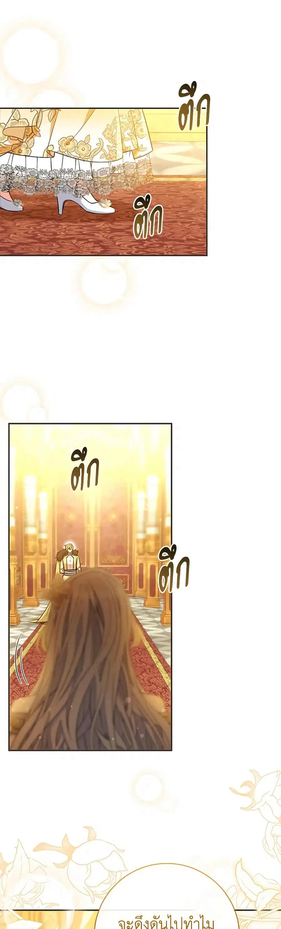 The Villain’s Match Is Too Perfect ตอนที่ 42 หน้า 2