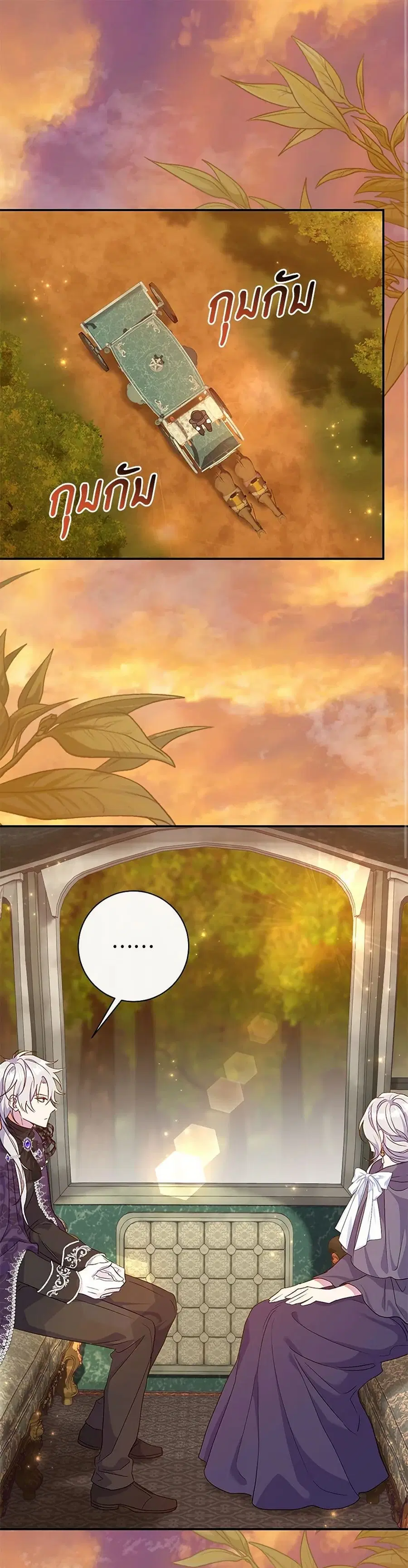 The Villain’s Match Is Too Perfect ตอนที่ 62 หน้า 1