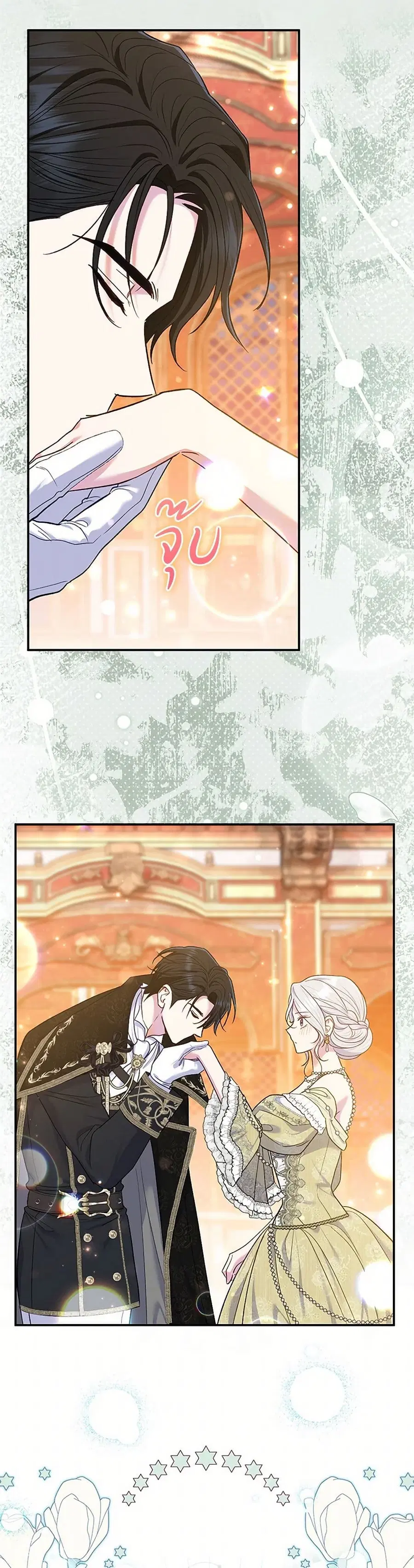 The Villain’s Match Is Too Perfect ตอนที่ 66 หน้า 2