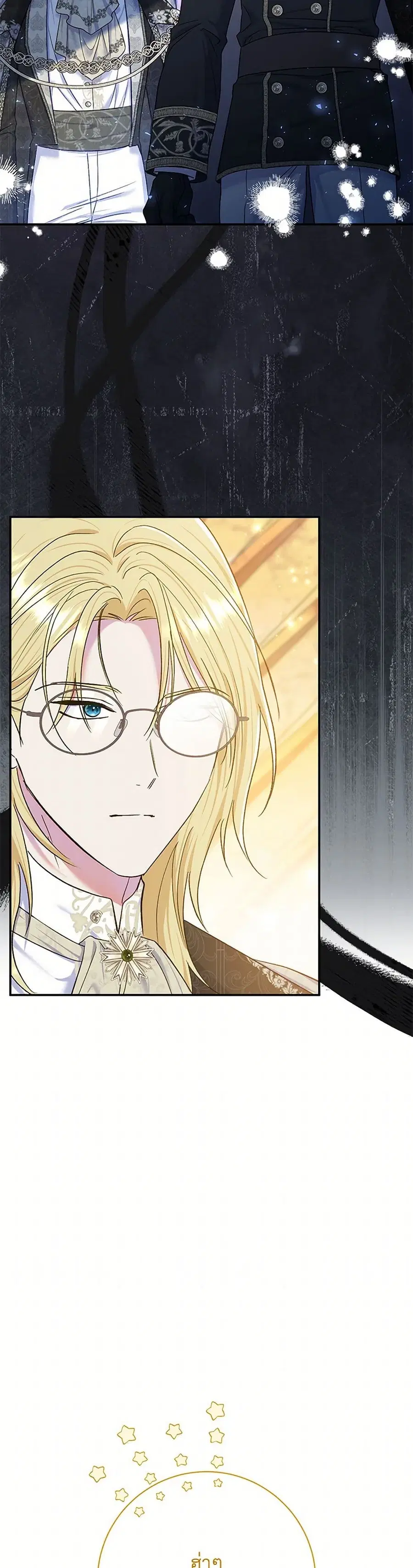 The Villain’s Match Is Too Perfect ตอนที่ 68 หน้า 3