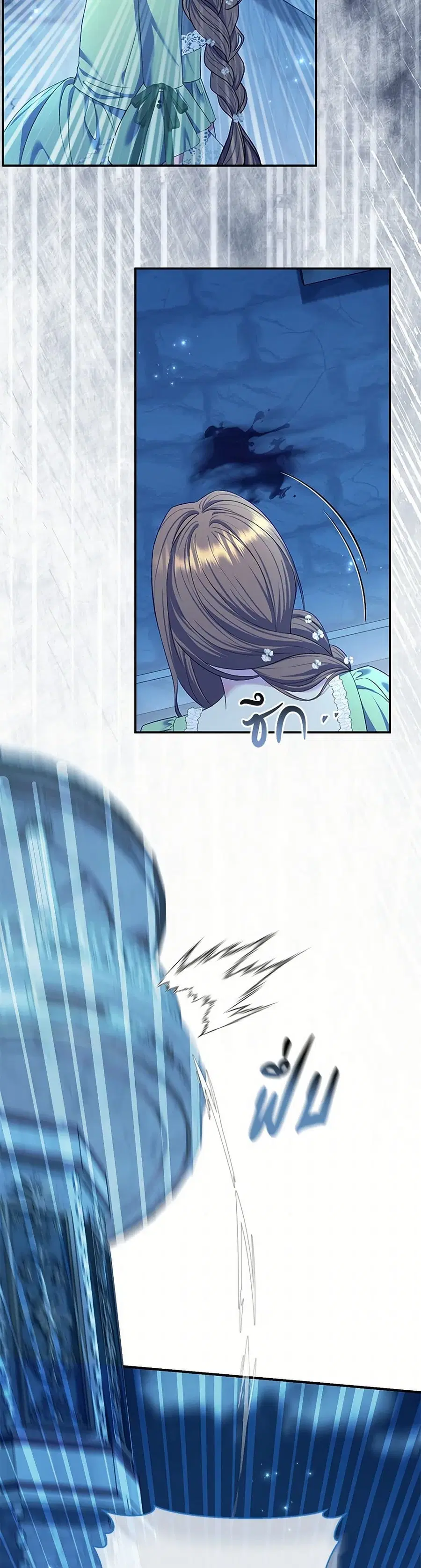 The Villain’s Match Is Too Perfect ตอนที่ 70 หน้า 3