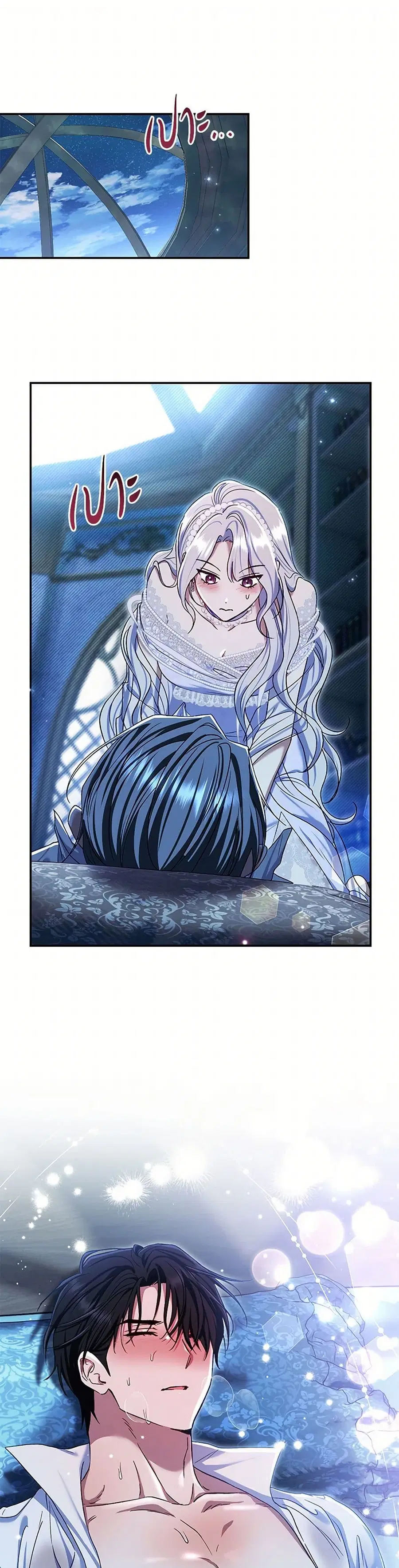 The Villain’s Match Is Too Perfect ตอนที่ 77 หน้า 1