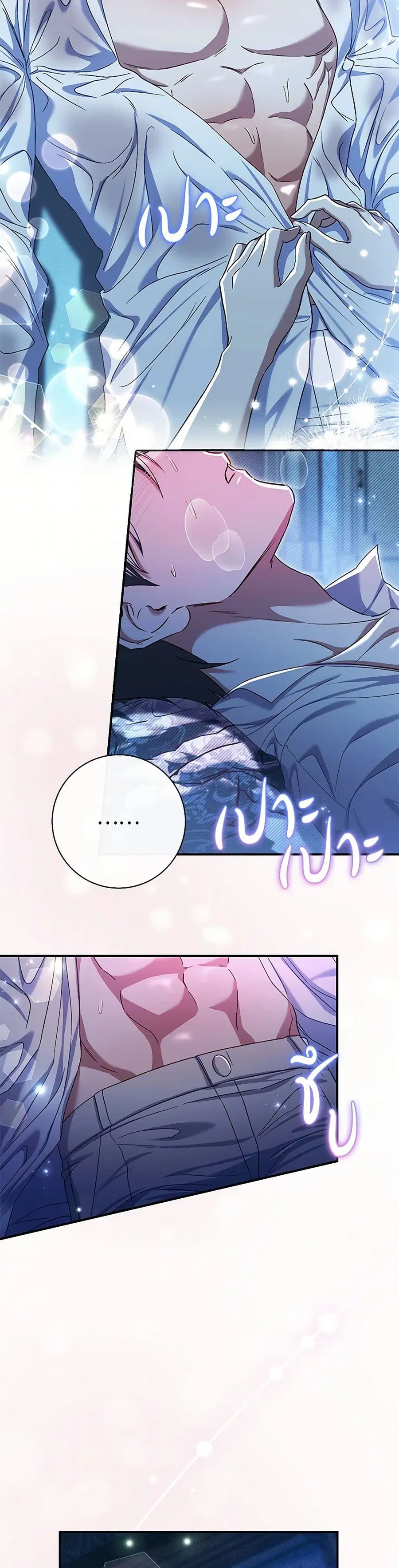 The Villain’s Match Is Too Perfect ตอนที่ 77 หน้า 2