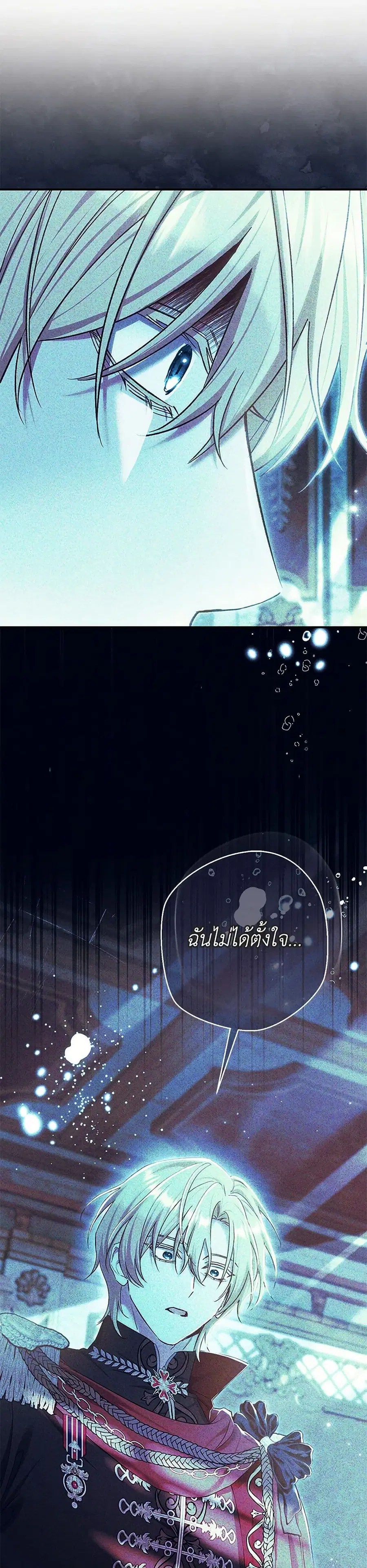 The Villain’s Match Is Too Perfect ตอนที่ 79 หน้า 1