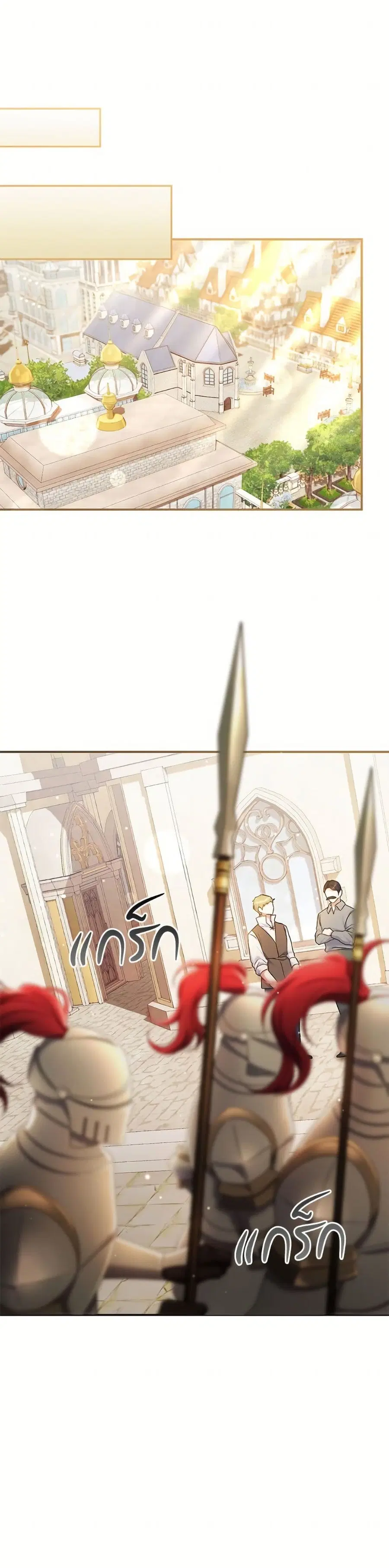 The Villain’s Match Is Too Perfect ตอนที่ 84 หน้า 2