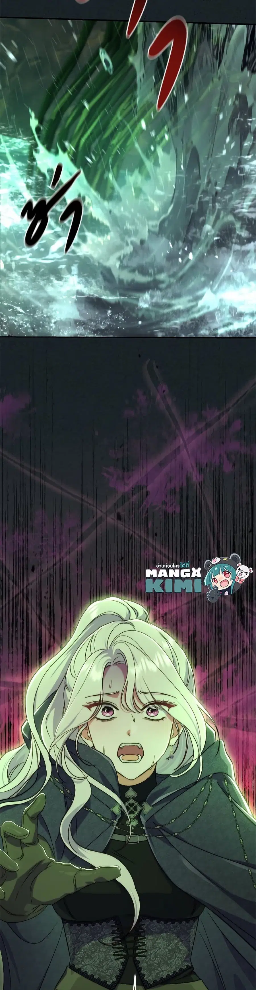 The Villain’s Match Is Too Perfect ตอนที่ 85 หน้า 3