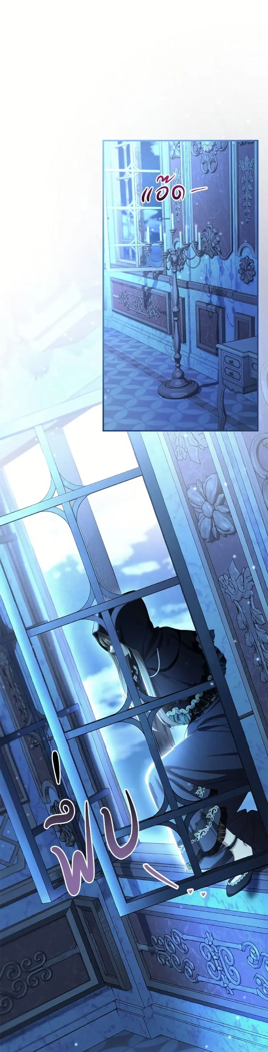 The Villain’s Match Is Too Perfect ตอนที่ 87 หน้า 2