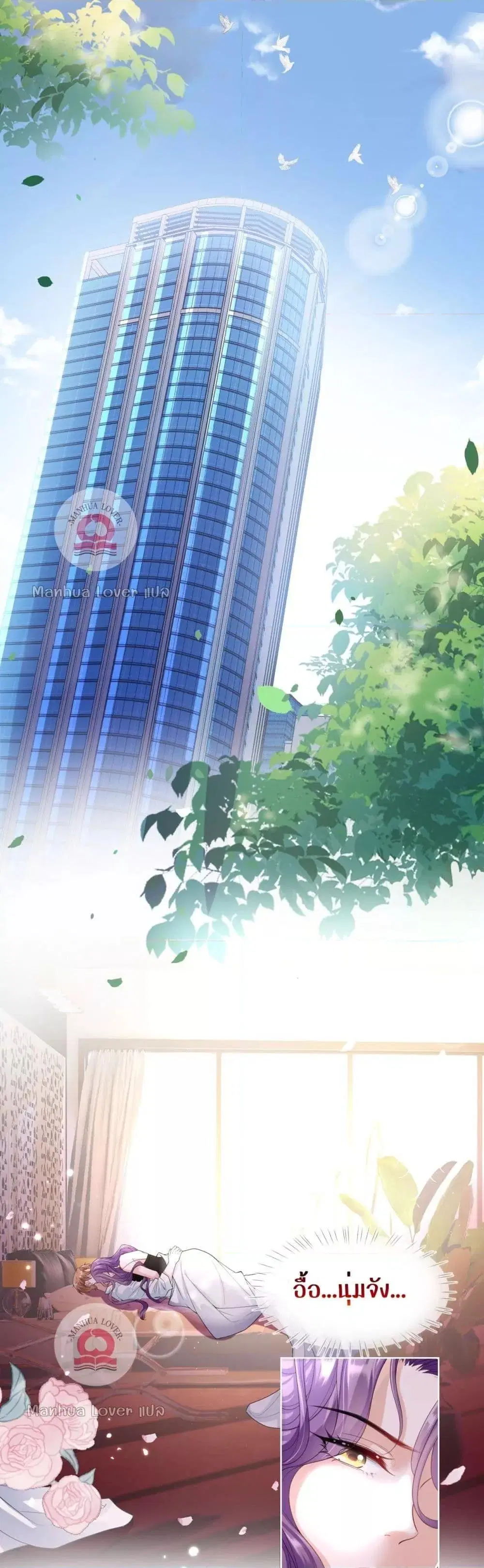 The Villain’s Self-Rescue Plan ตอนที่ 1 หน้า 2