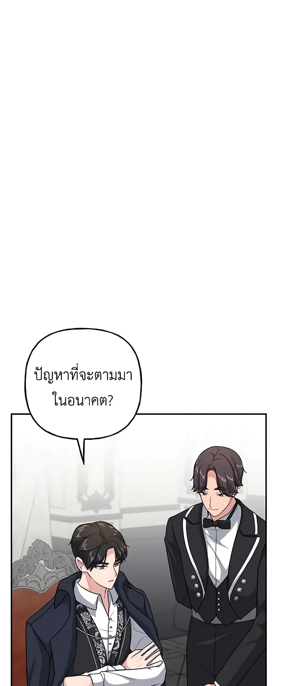 The Villain’s Young Backer ตอนที่ 10 หน้า 2