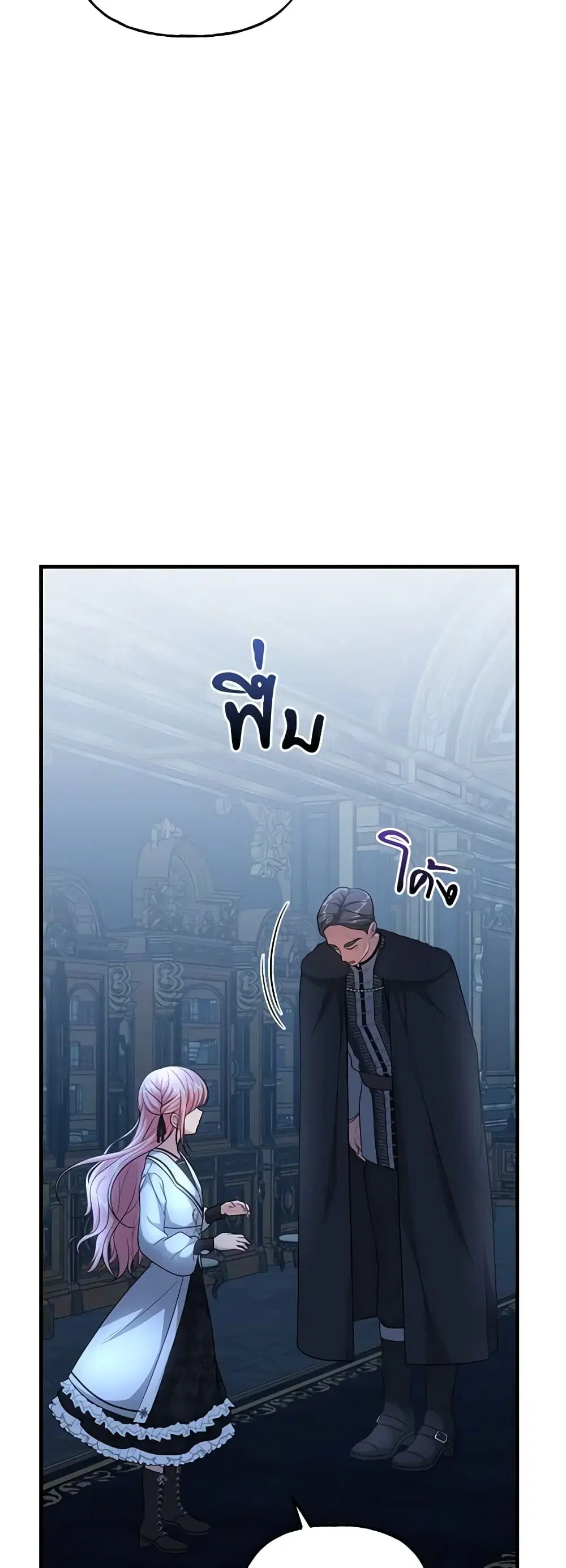 The Villain’s Young Backer ตอนที่ 19 หน้า 3