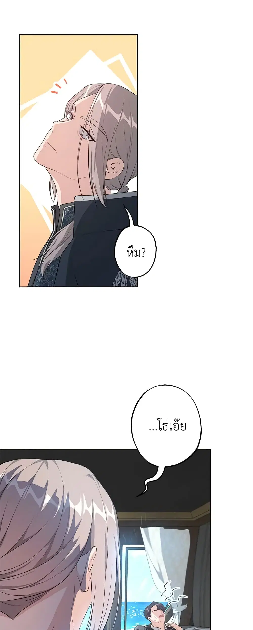 The Villain’s Young Backer ตอนที่ 28 หน้า 2