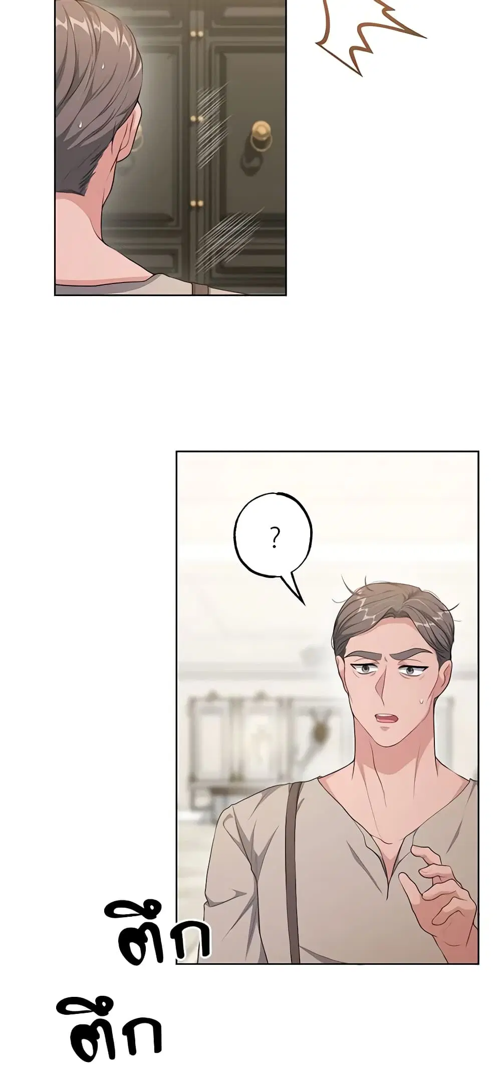 The Villain’s Young Backer ตอนที่ 32 หน้า 3