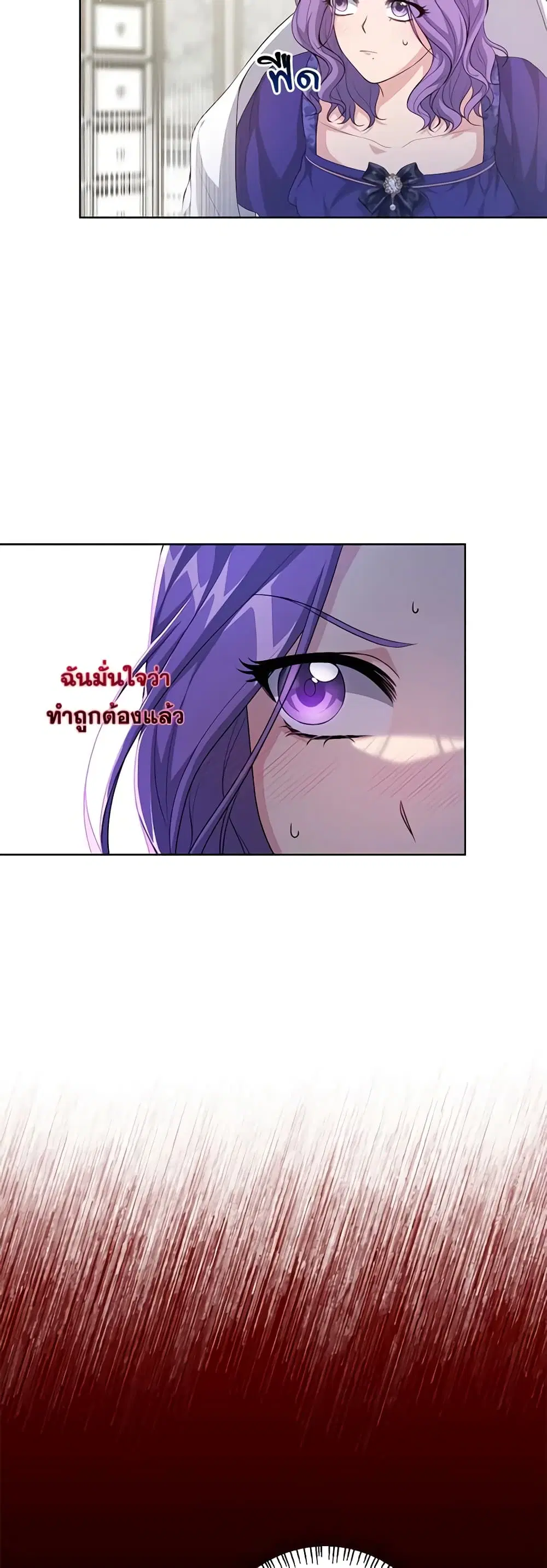 The Villain’s Young Backer ตอนที่ 38 หน้า 3