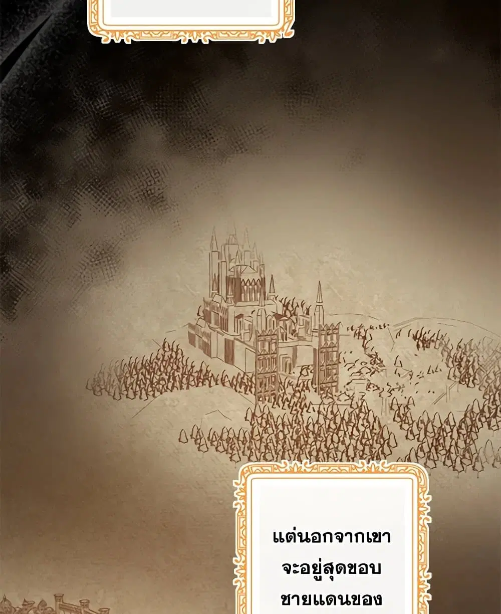 The Villain’s Young Backer ตอนที่ 45 หน้า 3