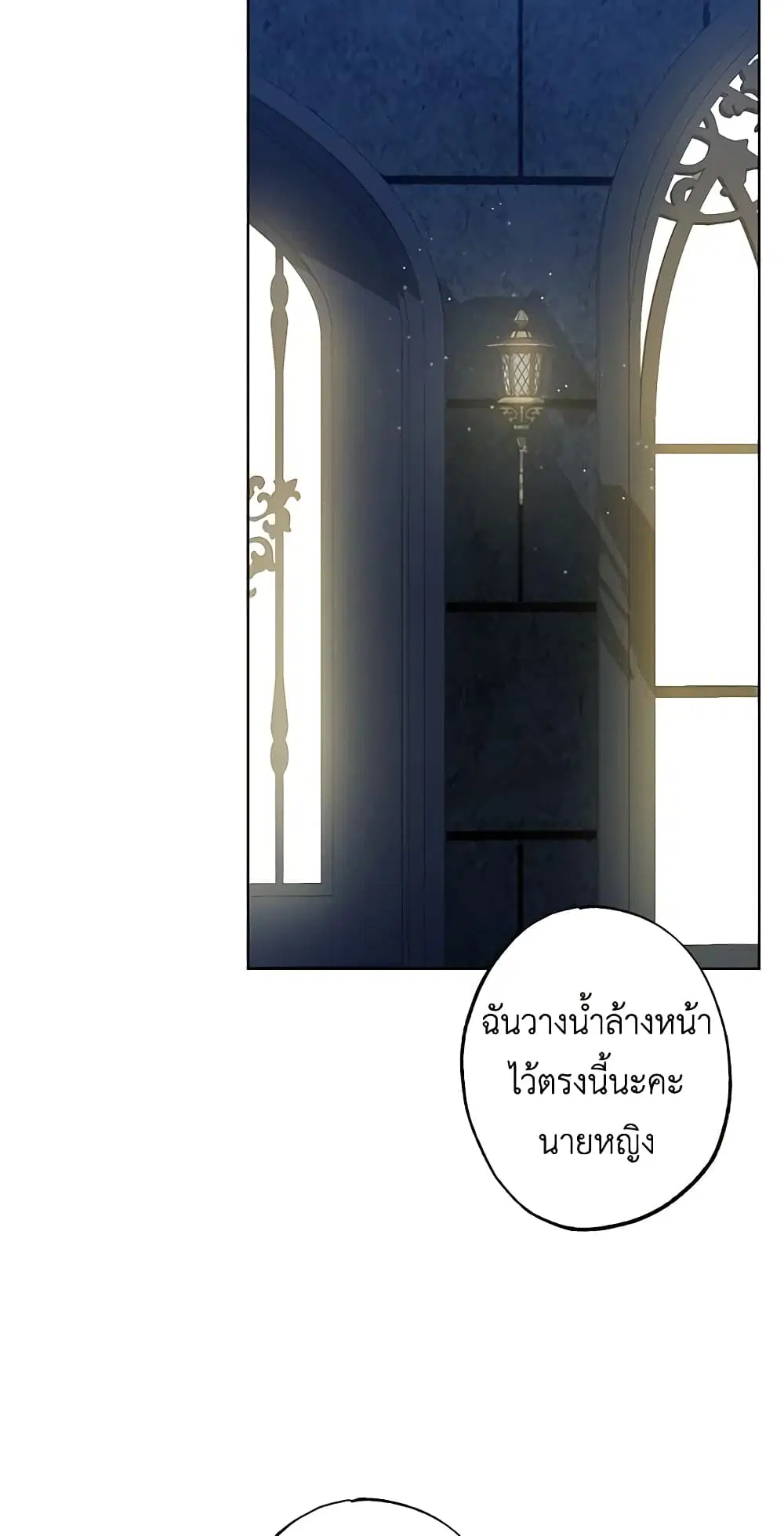 The Villain’s Young Backer ตอนที่ 47 หน้า 3
