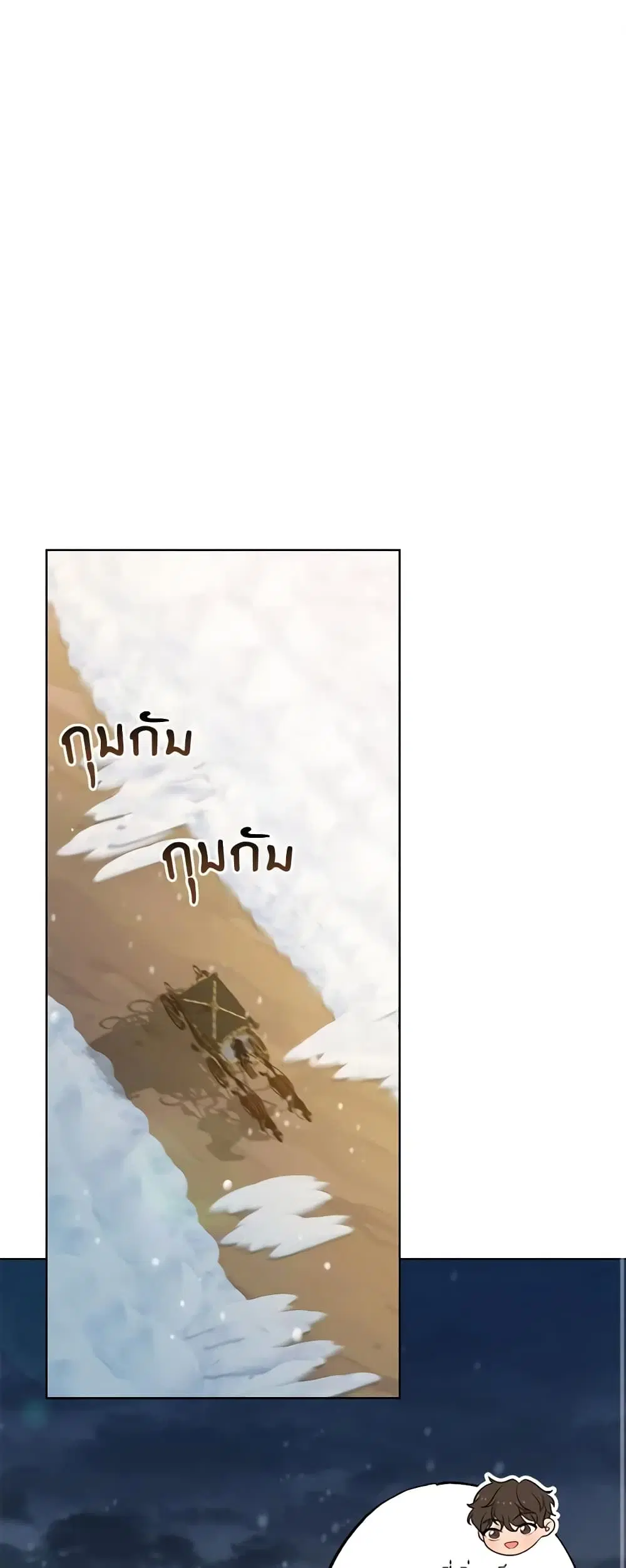 The Villain’s Young Backer ตอนที่ 49 หน้า 1
