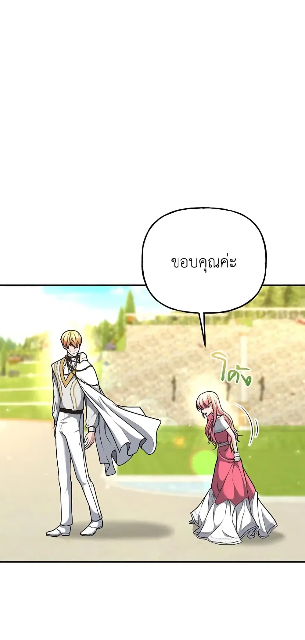 The Villain’s Young Backer ตอนที่ 5 หน้า 3
