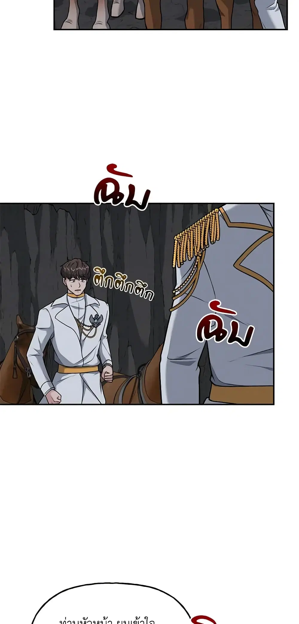 The Villain’s Young Backer ตอนที่ 6 หน้า 3
