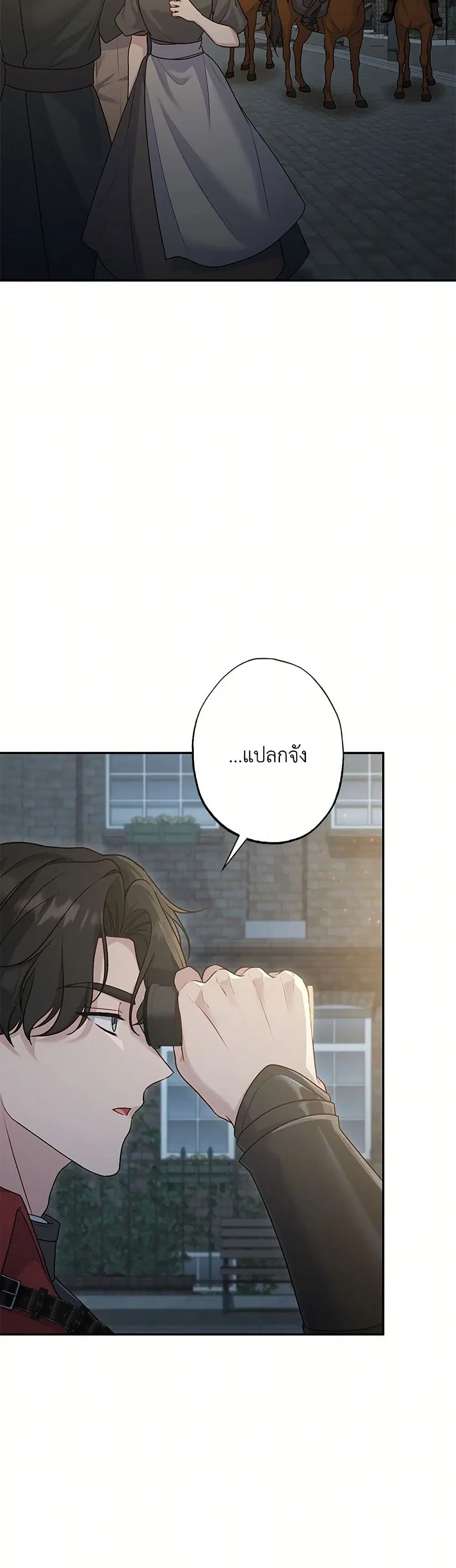 The Villain’s Young Backer ตอนที่ 93 หน้า 3