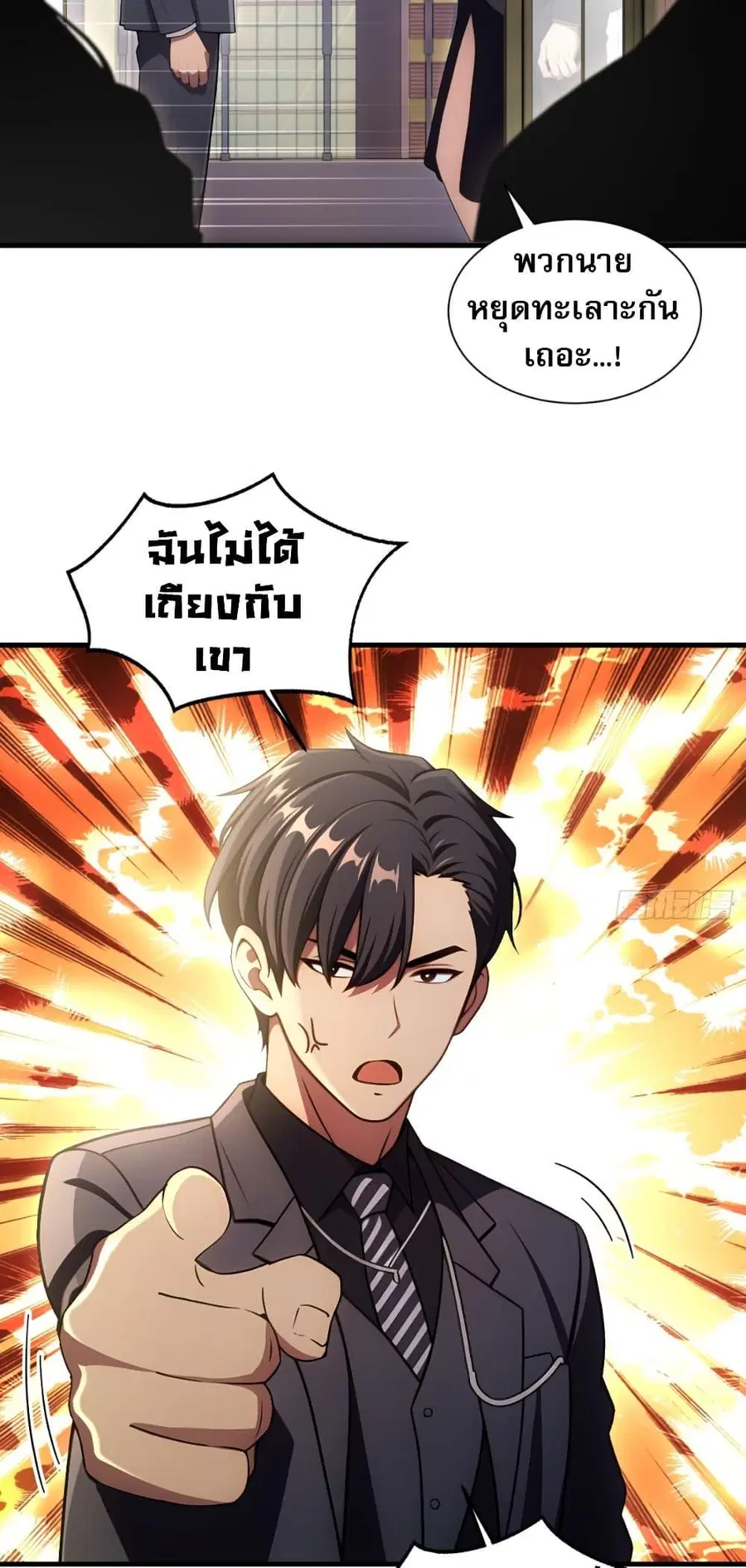 The Villain Wants to Live One More Day ตอนที่ 12 หน้า 3