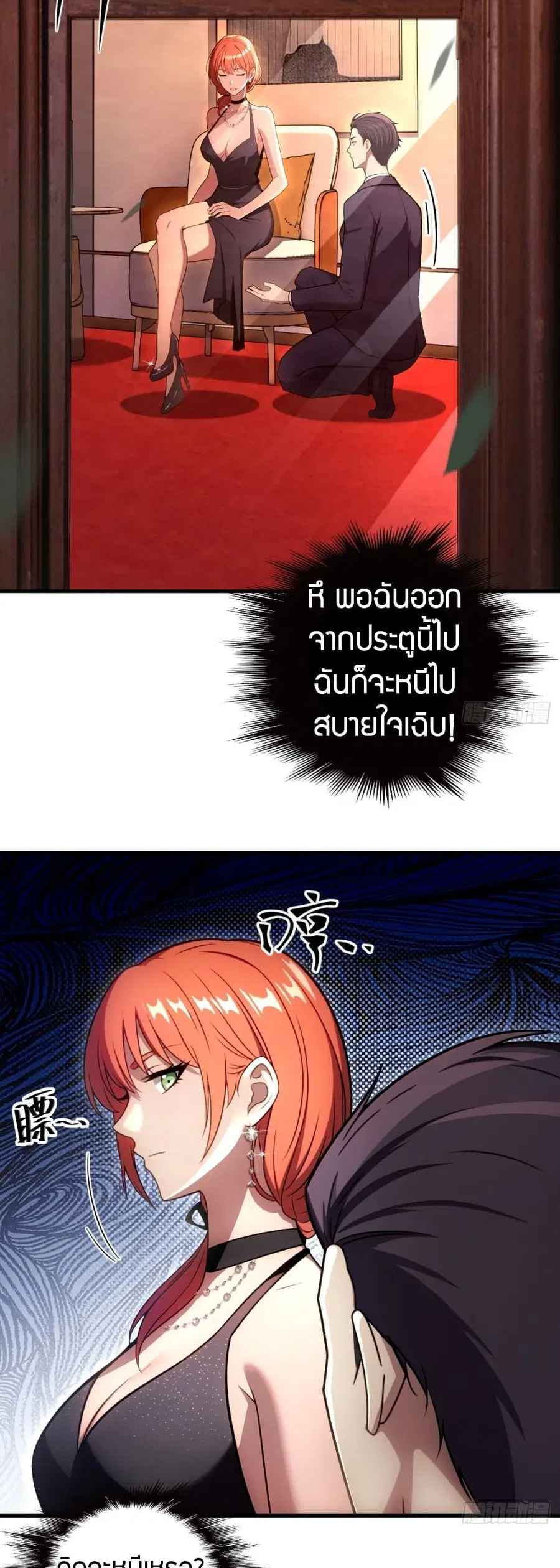 The Villain Wants to Live One More Day ตอนที่ 13 หน้า 2