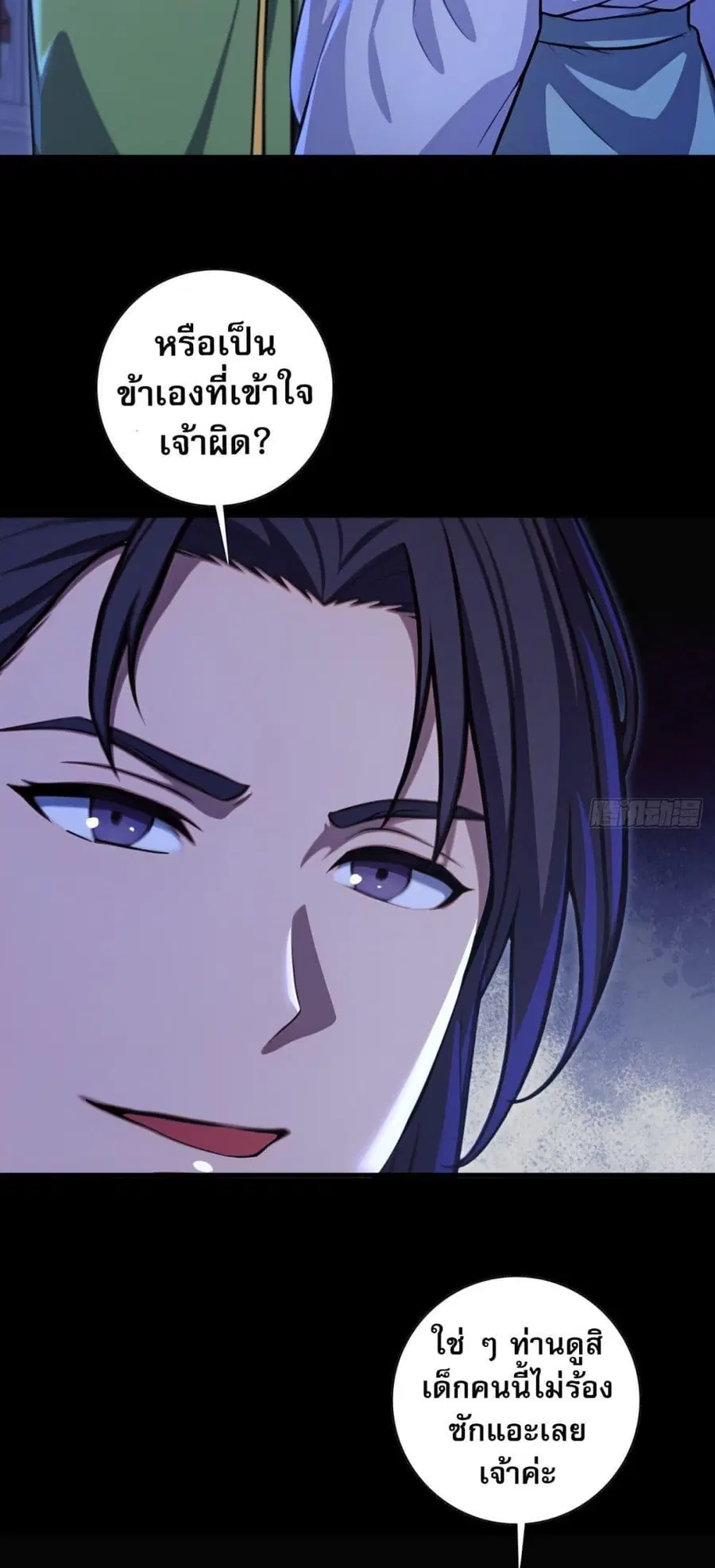 The Villain Wants to Live One More Day ตอนที่ 26 หน้า 3