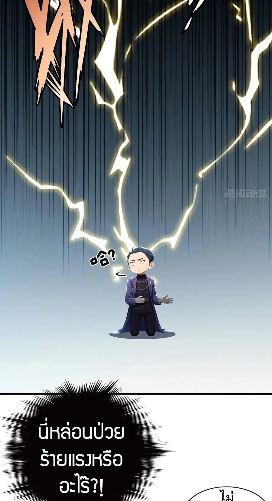The Villain Wants to Live One More Day ตอนที่ 4 หน้า 2