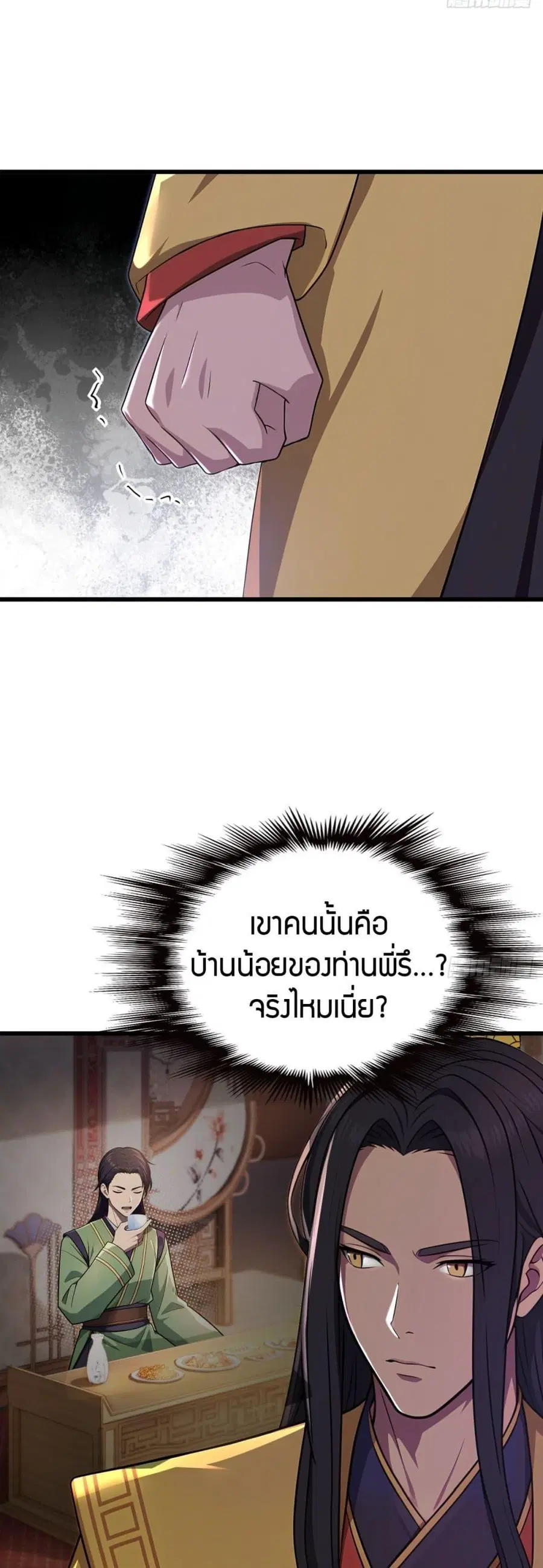 The Villain Wants to Live One More Day ตอนที่ 40 หน้า 2
