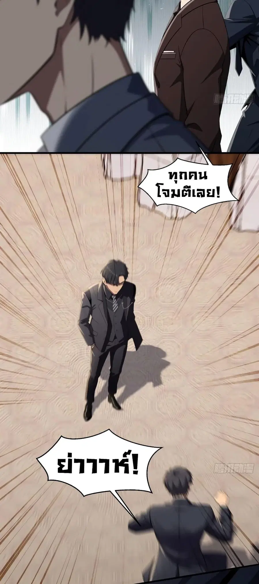 The Villain Wants to Live One More Day ตอนที่ 5 หน้า 2