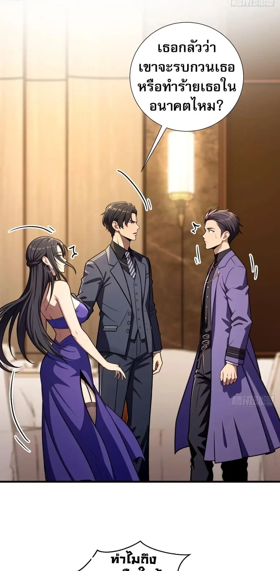 The Villain Wants to Live One More Day ตอนที่ 6 หน้า 3