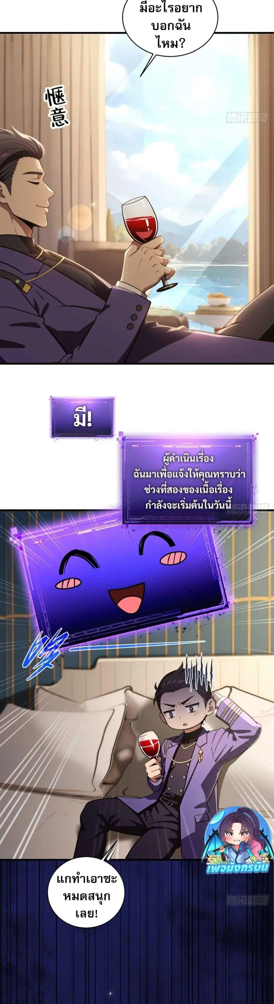 The Villain Wants to Live One More Day ตอนที่ 7 หน้า 2