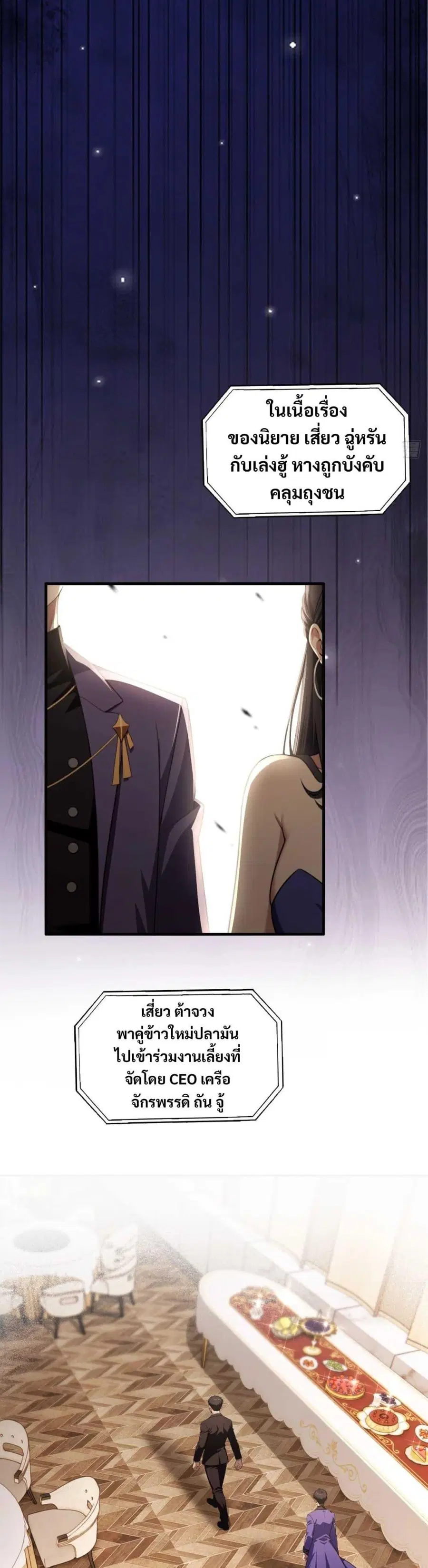 The Villain Wants to Live One More Day ตอนที่ 7 หน้า 3