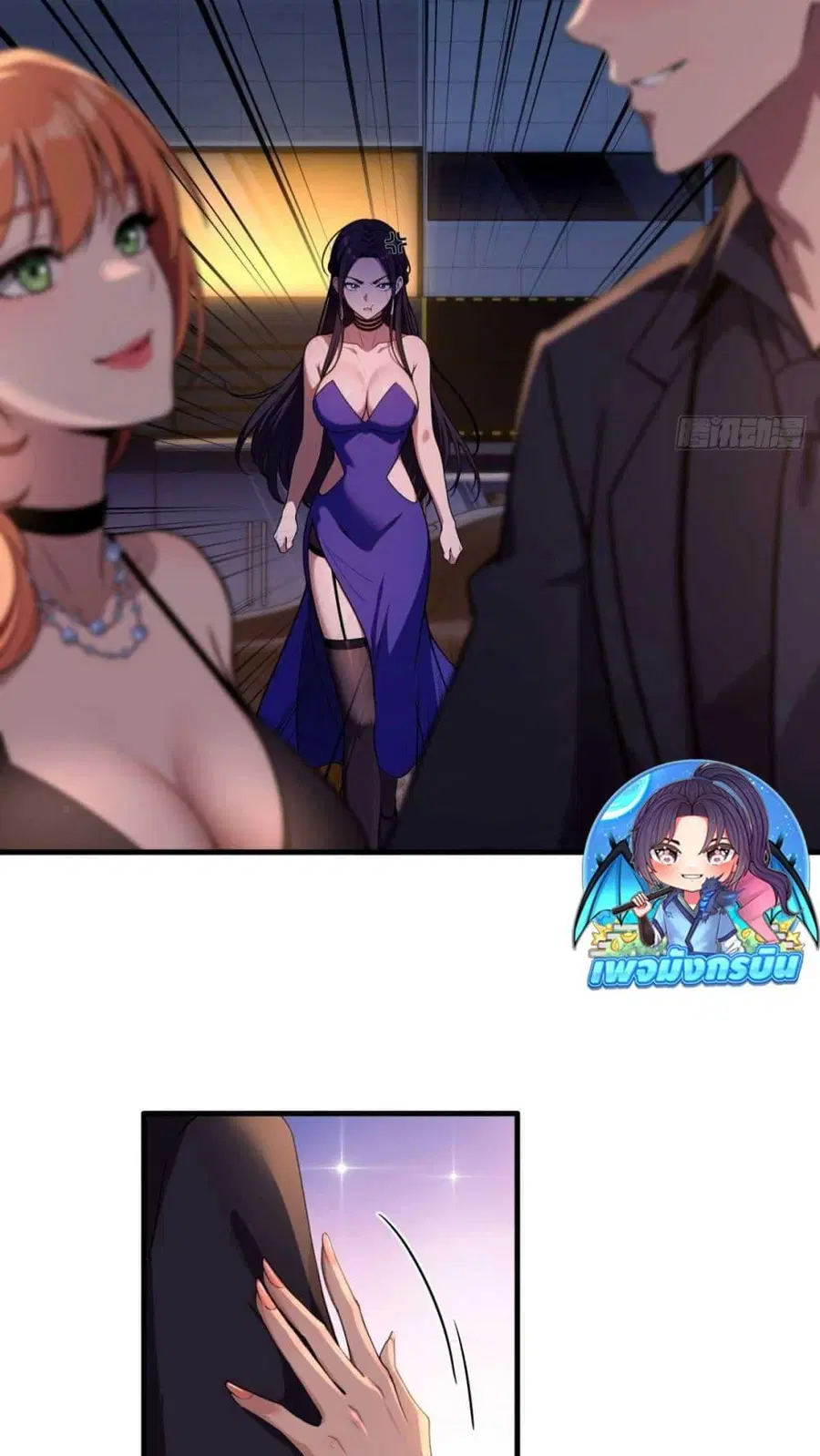 The Villain Wants to Live One More Day ตอนที่ 9 หน้า 3