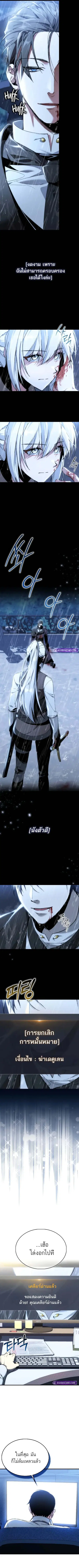 The Villain Wants to Live ตอนที่ 1 หน้า 2