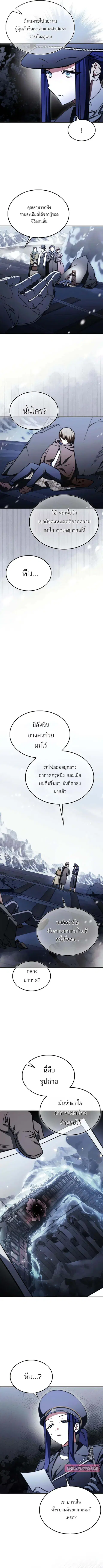 The Villain Wants to Live ตอนที่ 25 หน้า 3