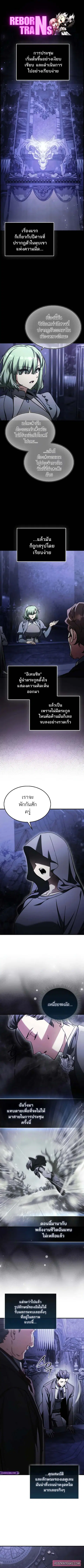 The Villain Wants to Live ตอนที่ 26 หน้า 1