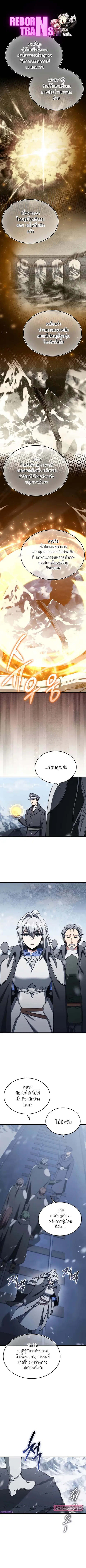 The Villain Wants to Live ตอนที่ 30 หน้า 1