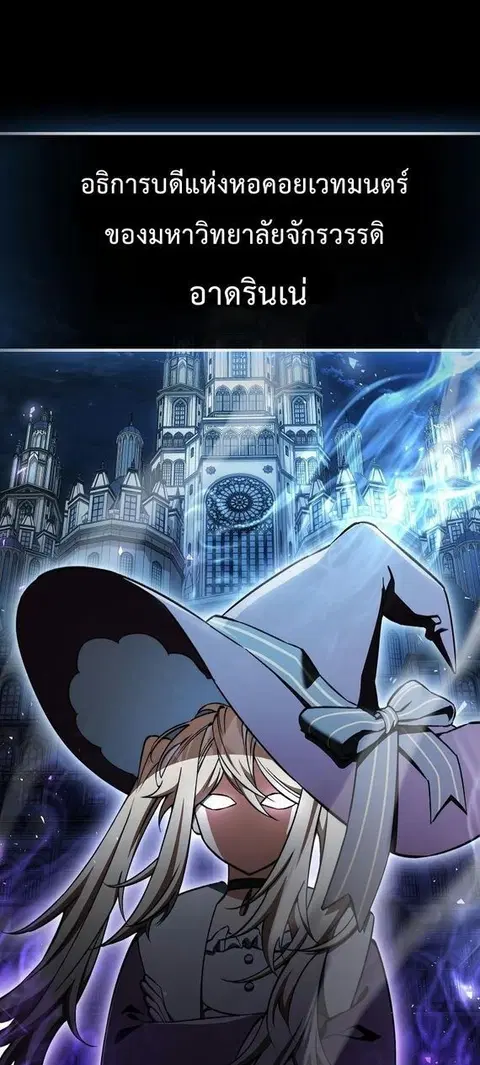 The Villain Wants to Live ตอนที่ 36 หน้า 1