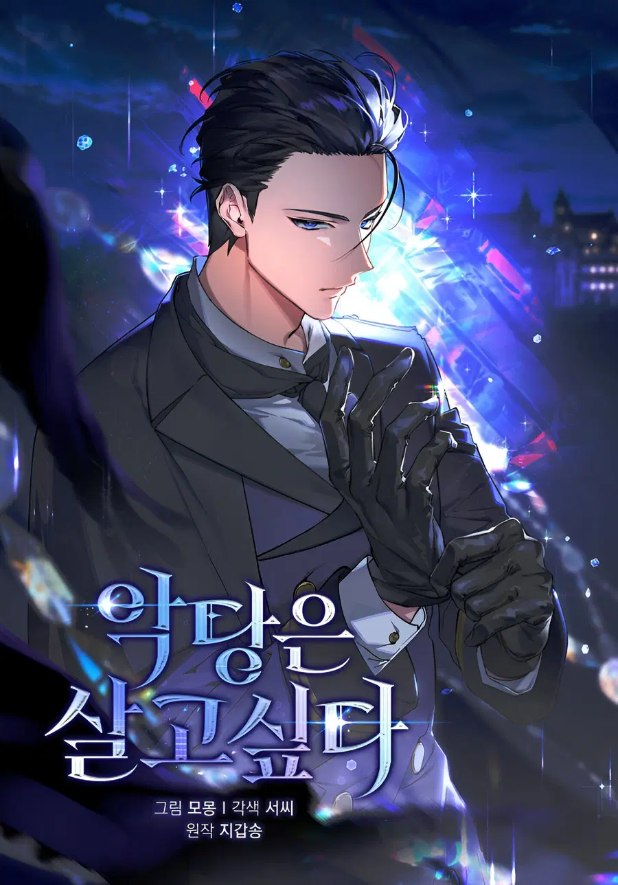 The Villain Wants to Live ตอนที่ 40 หน้า 1
