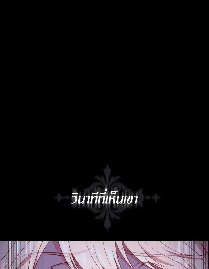The Villainess Became A Mother Series ตอนที่ 1 หน้า 1