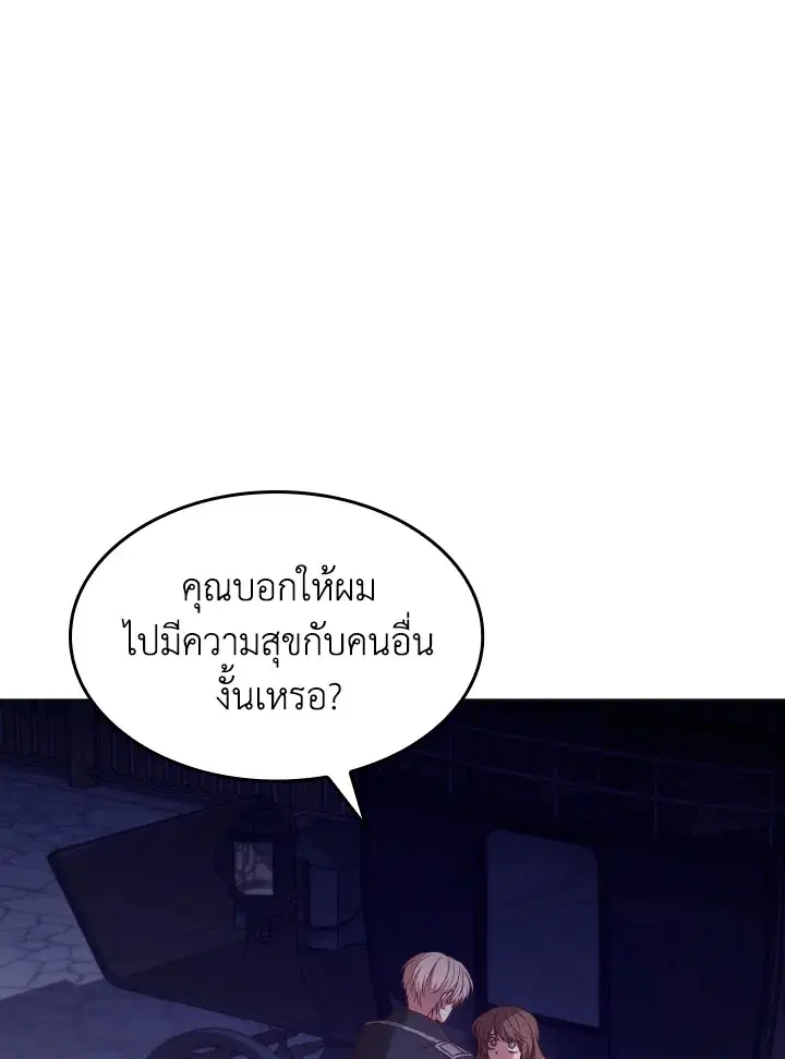 The Villainess Became A Mother Series ตอนที่ 12 หน้า 1