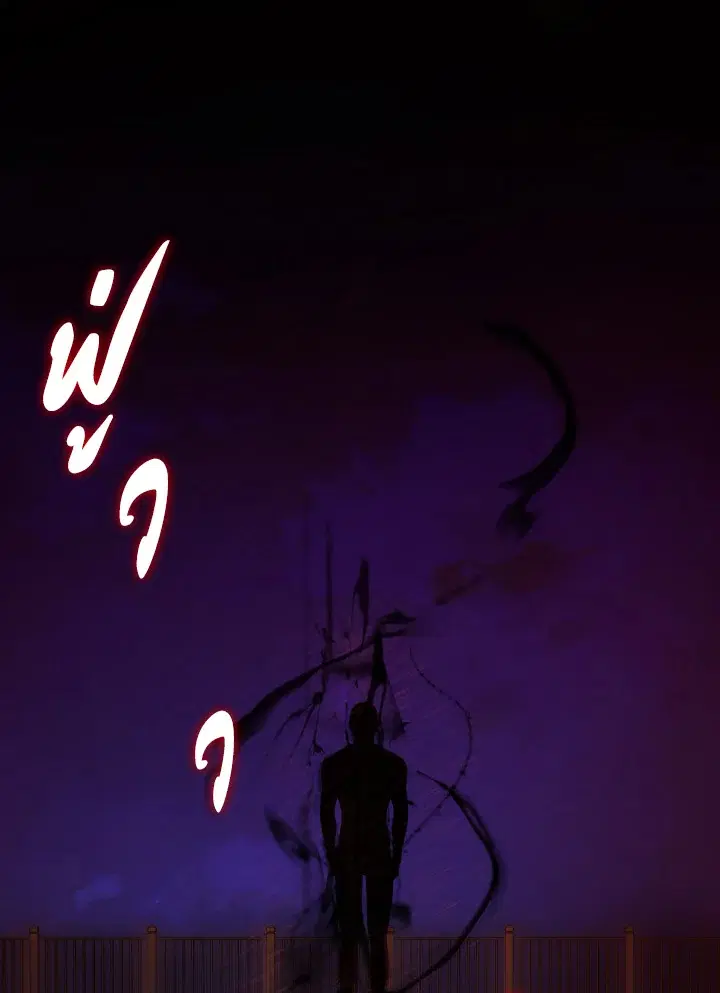 The Villainess Became A Mother Series ตอนที่ 13 หน้า 1