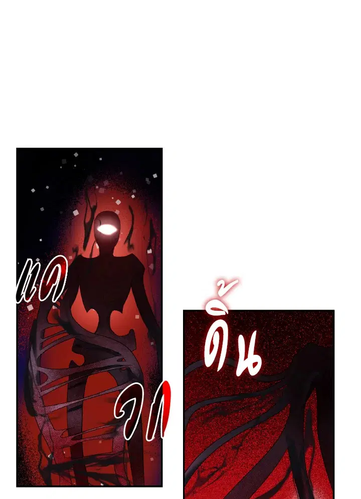 The Villainess Became A Mother Series ตอนที่ 13 หน้า 3